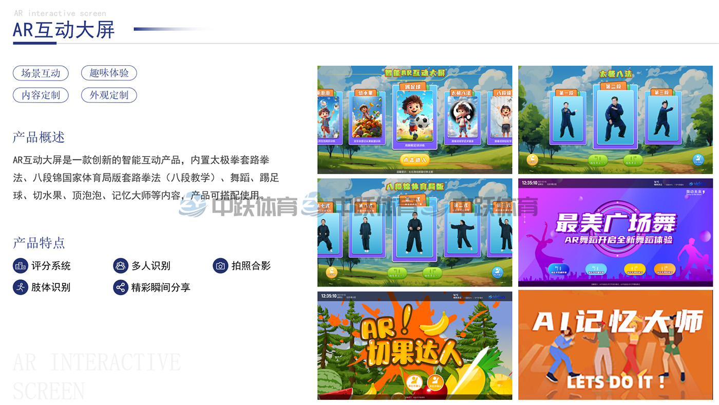 ZY-ZHCP-AR01 AR太极02.png