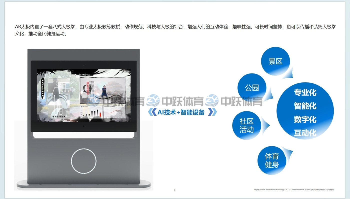 ZY-ZHCP-AR01 AR太极03.jpg