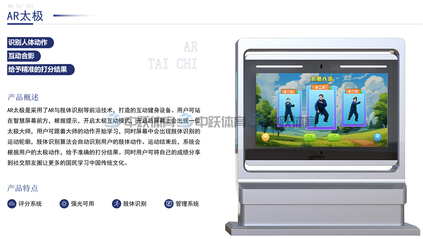 ZY-ZHCP-AR01 AR太极04.jpg