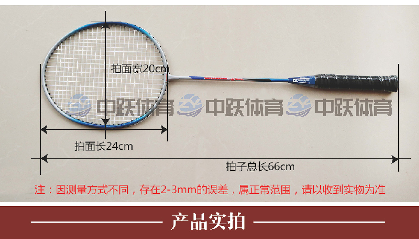 ZYJ-羽毛球拍02.jpg