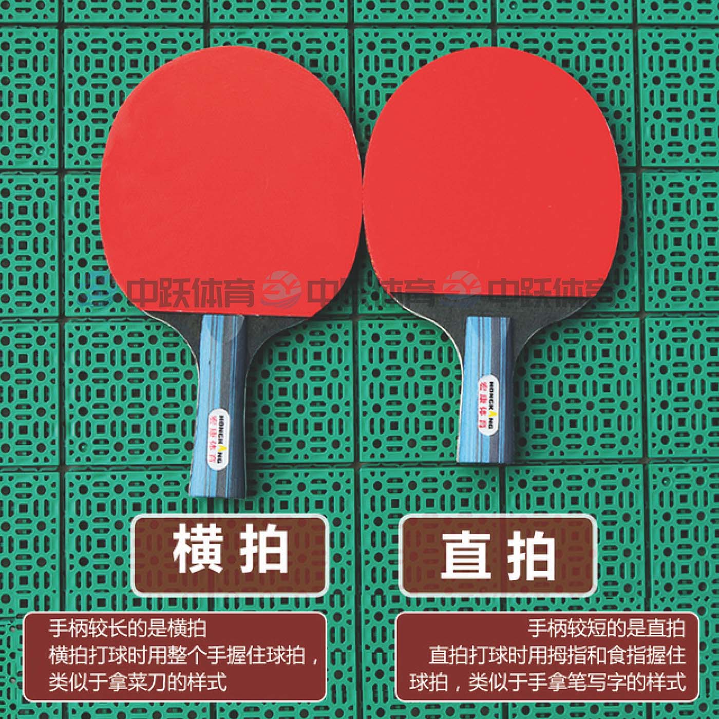ZYJ-乒乓球拍02.jpg