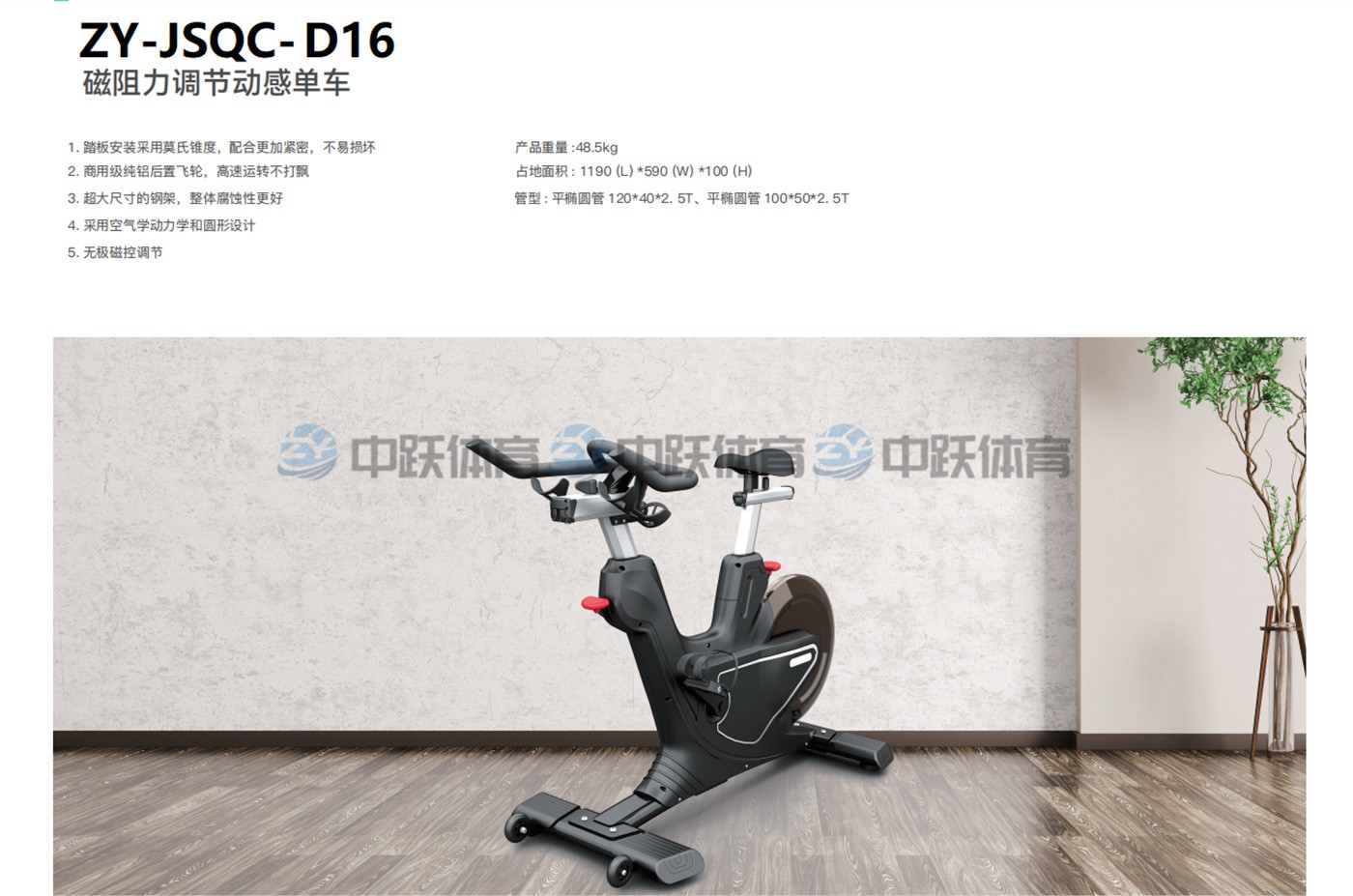 ZY-JSQC-D16 磁阻力调节动感单车02.jpg