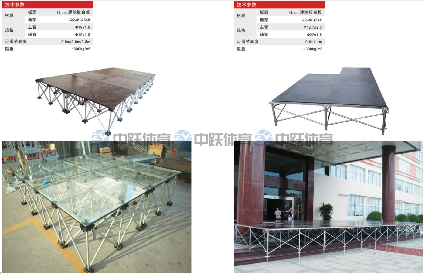 铝合金舞台 (2).jpg