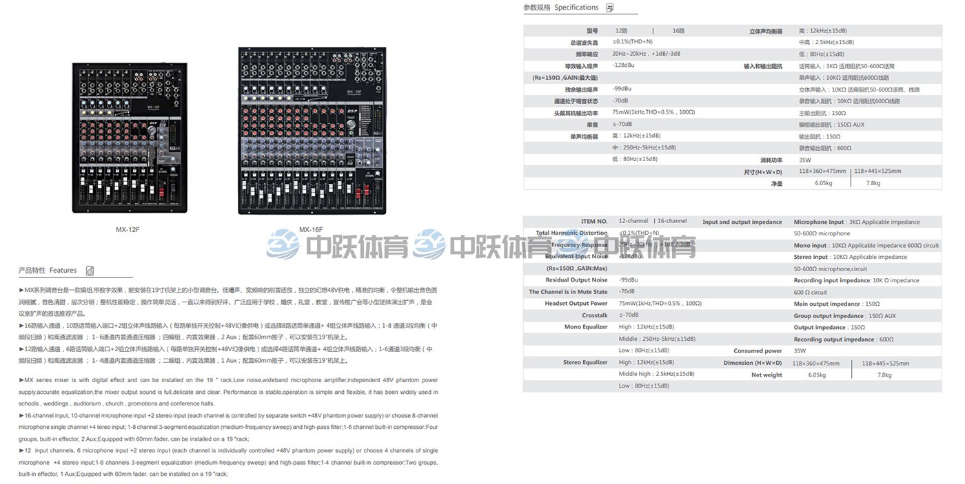 12 通道 16 通道模拟调音台 (2).jpg