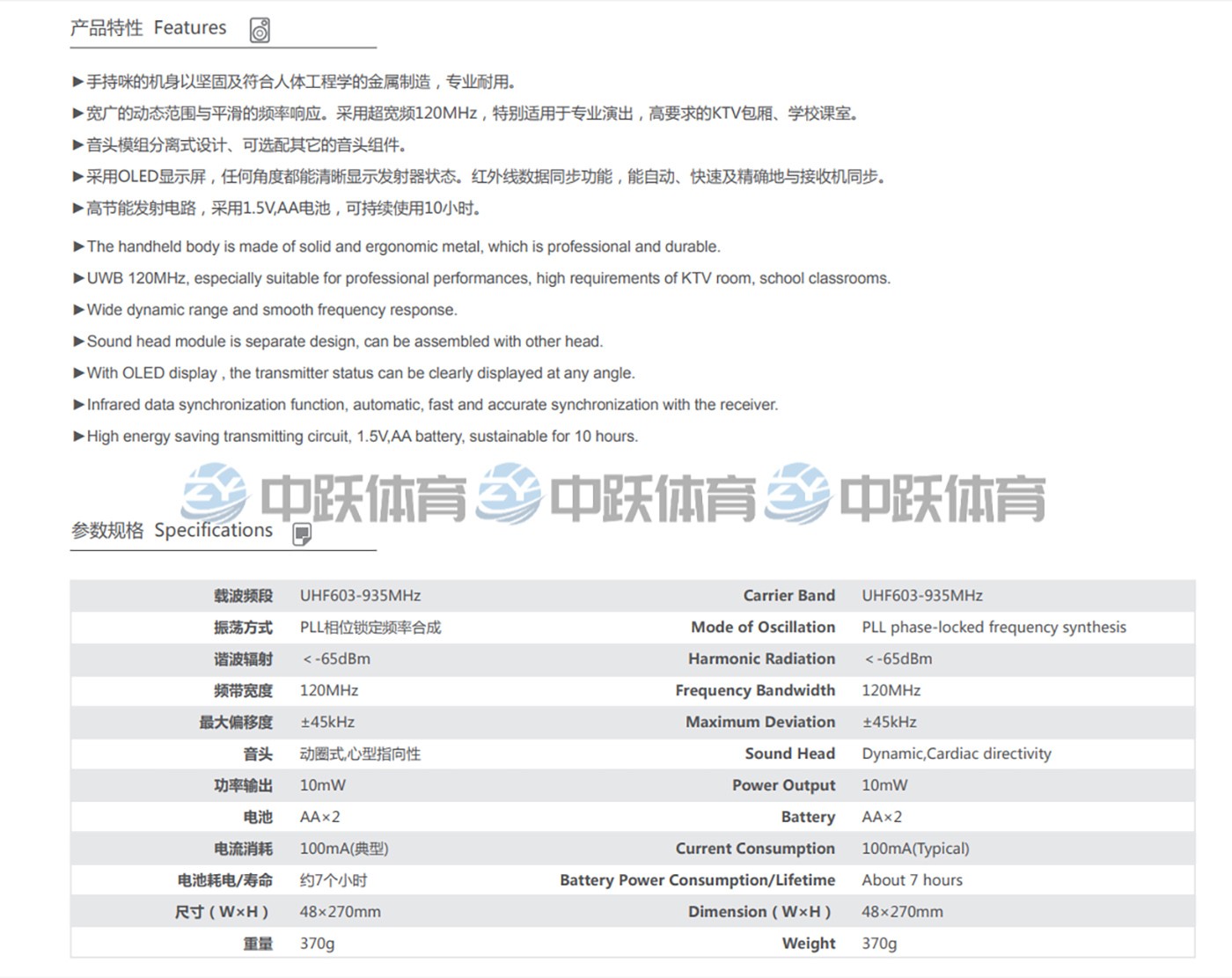 宽频手持式麦克风 (2).jpg