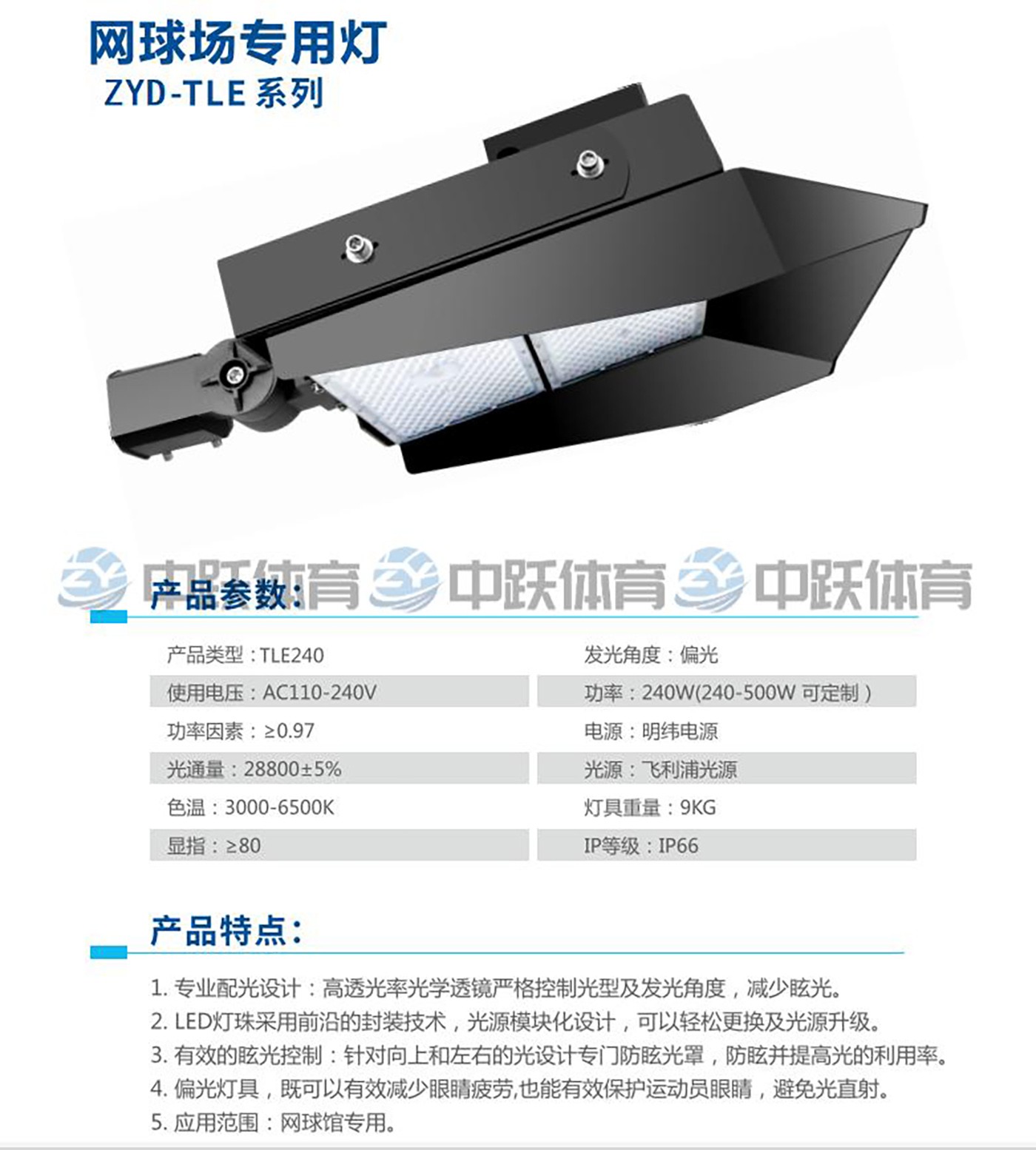 网球场专用灯2.jpg