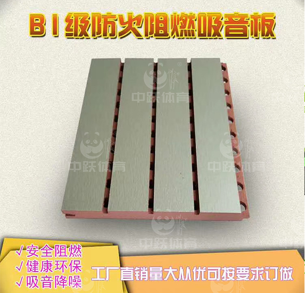ZY-XY-01 槽木吸音板 图3+熊猫logo.jpg