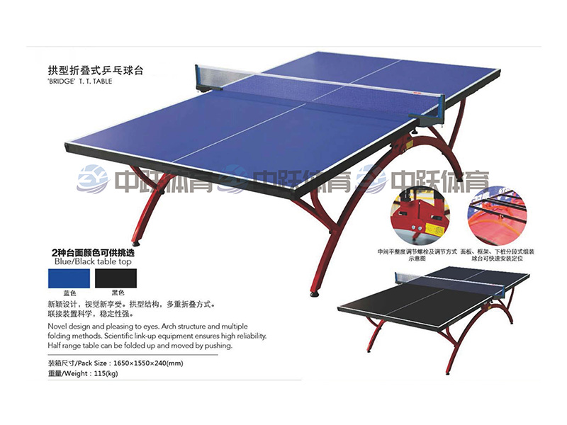 ZYCG-PP-1008拱形折叠式乒乓球台