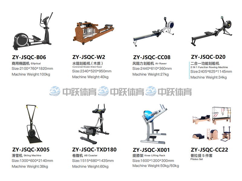 有氧健身器材目录02